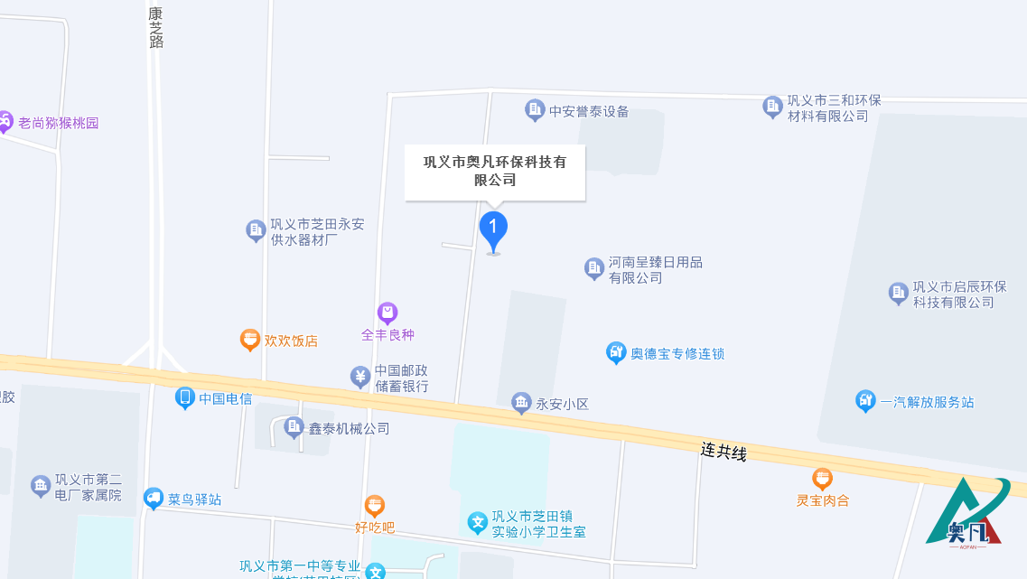 鞏義市奧凡環(huán)保科技有現(xiàn)公司地址